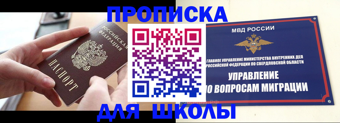 временная регистрация недорого в Николаевске