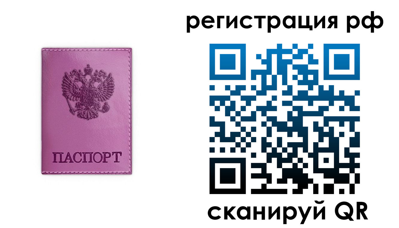 прописка поиск в Николаевске
