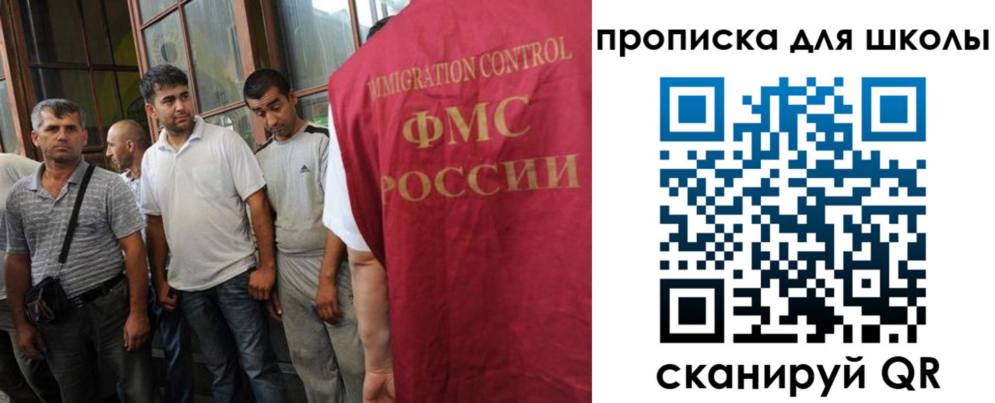 временная регистрация в Николаевске