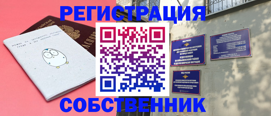 миграционный учет в Николаевске