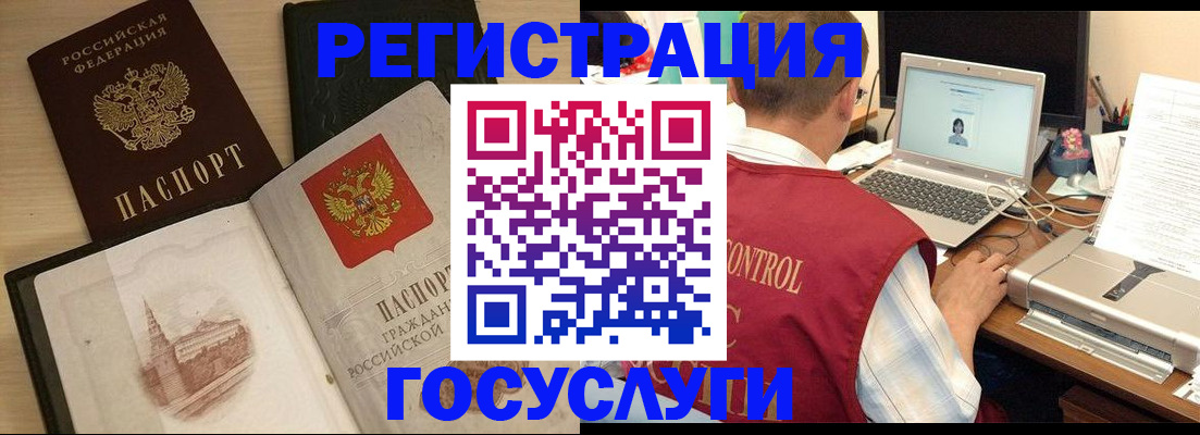 временная регистрация собственник в Николаевске