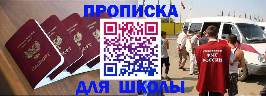 временная регистрация купить в Николаевске