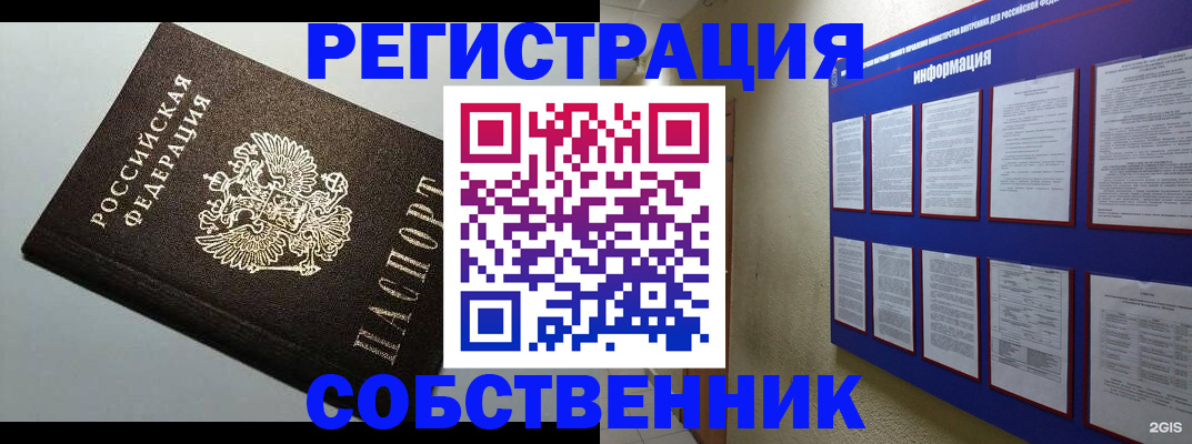 прописка для кредита в Николаевске